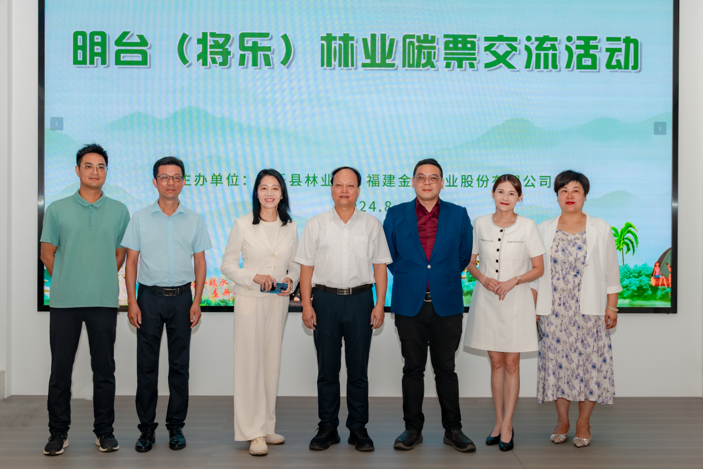 綠動(dòng)明臺(tái)，碳匯未來——明臺(tái)（將樂）林業(yè)碳票交流活動(dòng)成功舉行