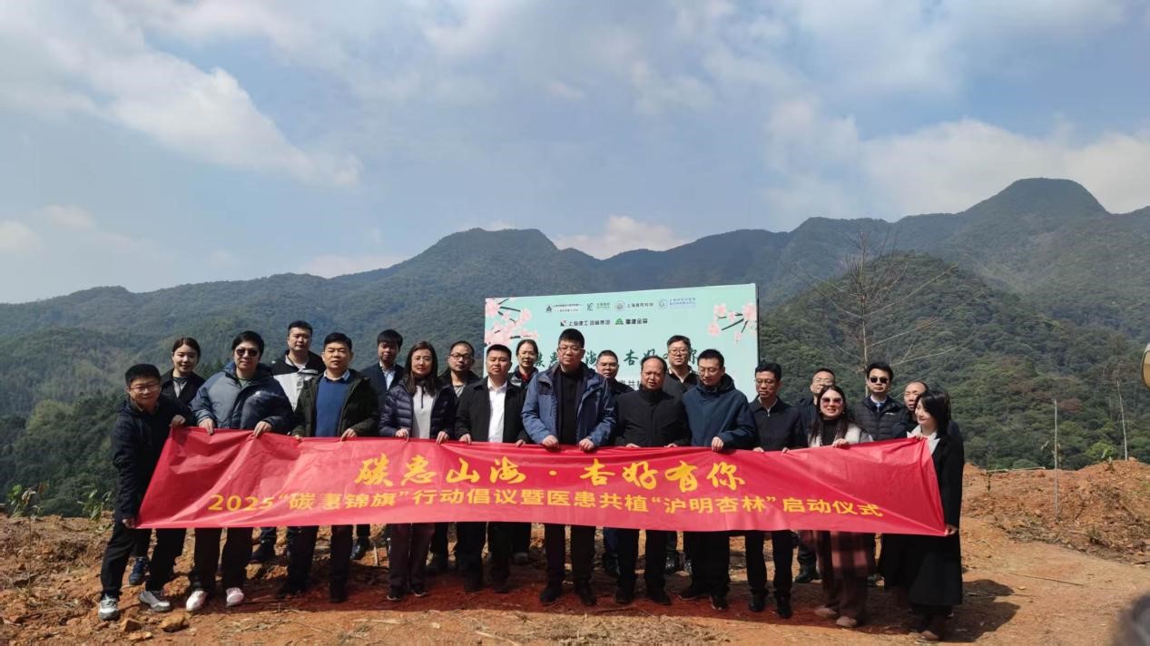 碳惠山?！ば雍糜心恪疤蓟蒎\旗”醫(yī)患共植“滬明杏林”活動