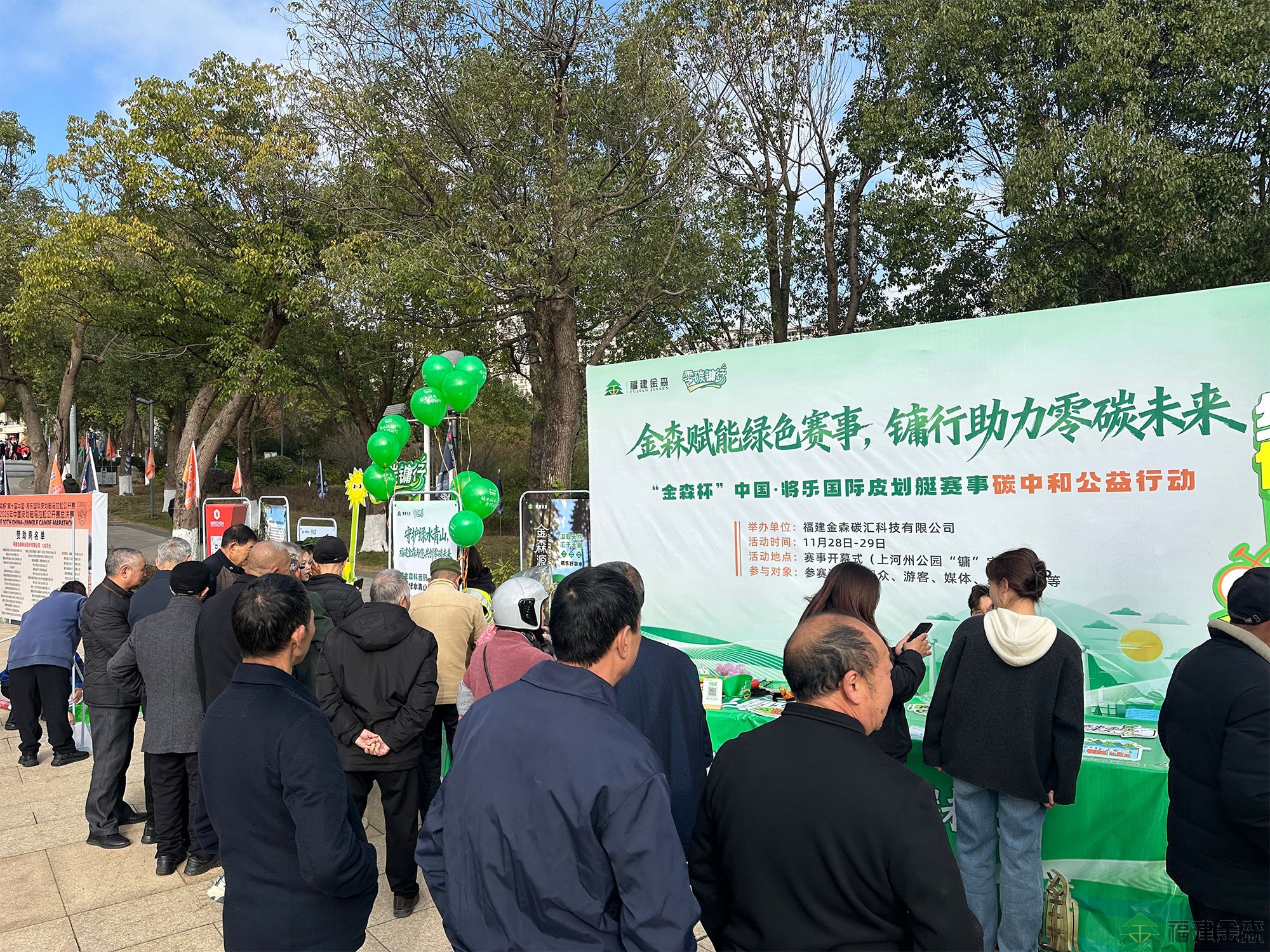 “金森杯”皮劃艇公開(kāi)賽圓滿收官， 百?lài)嵦计贝蛟臁傲闾假愂隆毙聵?biāo)桿